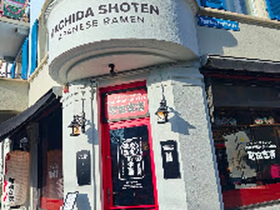 Foto de Machida Shoten Albisriederplatz